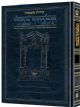 Schottenstein Ed Talmud Hebrew [#47] - Sanhedrin Vol 1 (2a-42a) [Full Size]